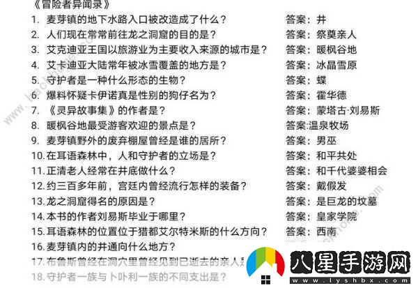 沖頂大會(huì )秘籍全題目答案匯總與答題攻略大揭秘