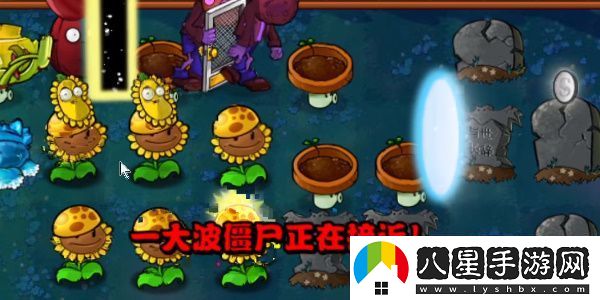 植物大戰僵尸雜交版頭腦風(fēng)暴成就攻略