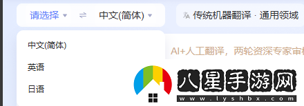 百度翻譯在線(xiàn)翻譯入口地址