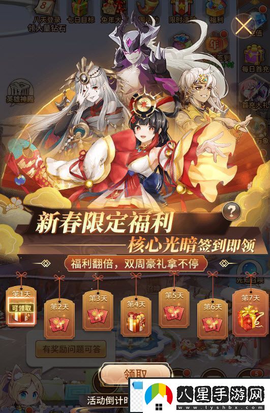 閃爍之光春節版本上線(xiàn)！異能英雄「麒麟」降臨神域