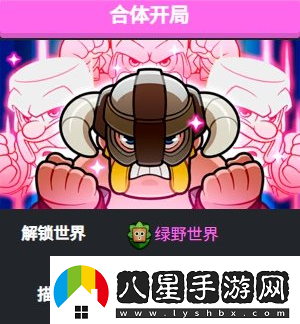 爆裂小隊合體開(kāi)局怎么玩