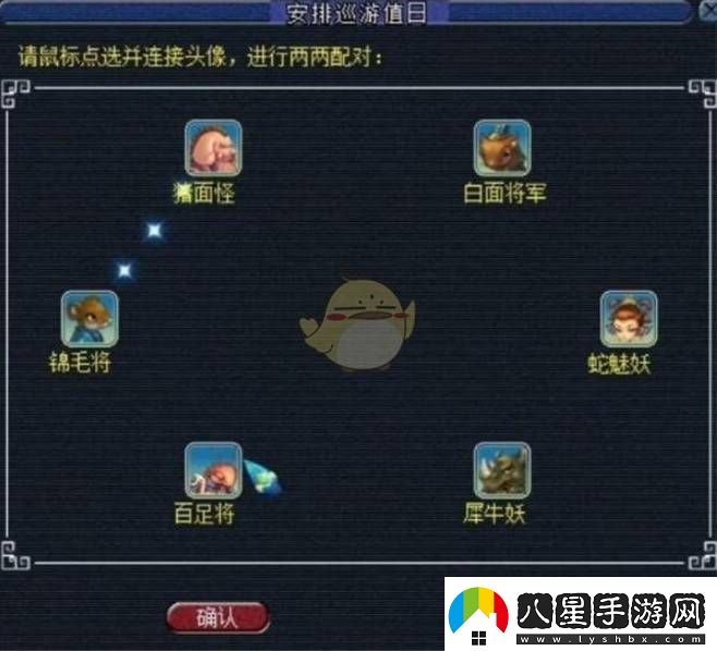 夢(mèng)幻西游手游無(wú)底洞副本兩兩配對任務(wù)怎么玩