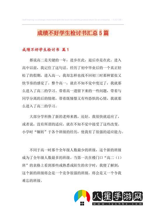 “學(xué)渣逆襲！成績(jì)差成全班‘寶座’