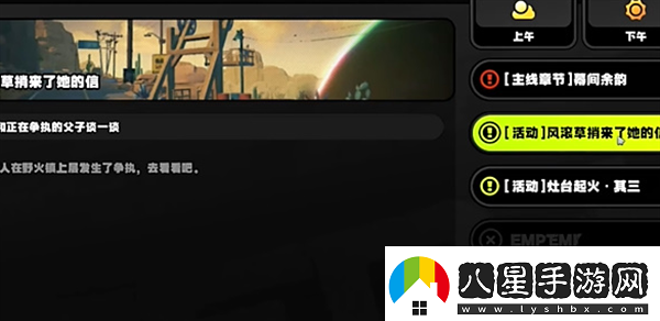 絕區零風(fēng)滾草捎來(lái)了她的信任務(wù)怎么做絕區零風(fēng)滾草捎來(lái)了她的信任務(wù)完成方法介紹