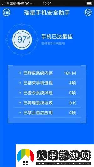 瑞星手機衛士官方版
