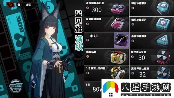 絕區零星見(jiàn)雅突破材料是什么