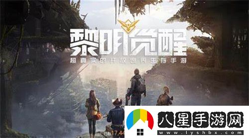 黎明覺(jué)醒生機兌換碼有哪些