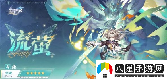 崩壞星穹鐵道2.3開(kāi)啟時(shí)間