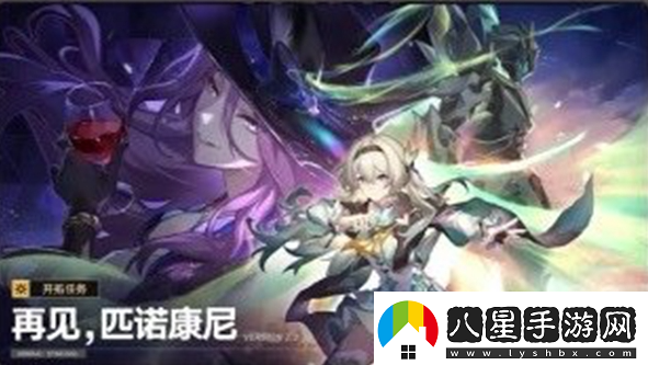 崩壞星穹鐵道2.3開(kāi)啟時(shí)間