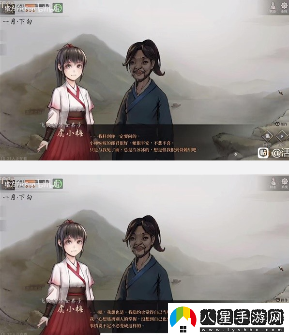 活俠傳虞小梅be結局攻略