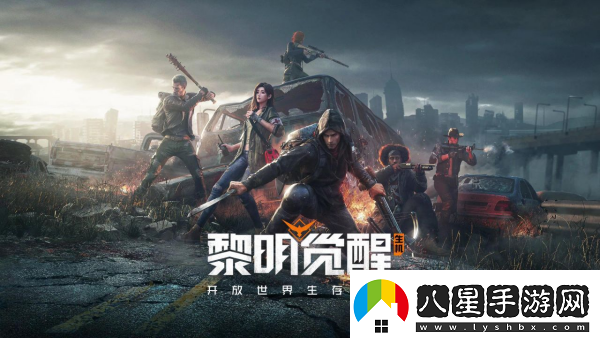 黎明覺(jué)醒生機怎么快速提升評分