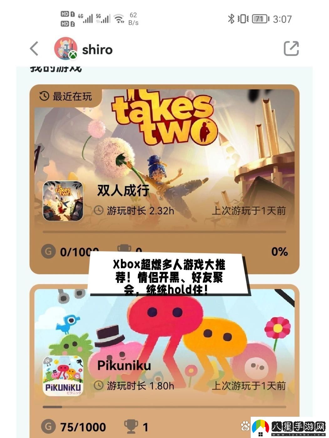 “Xbox玩不玩熱情在此點(diǎn)燃！”