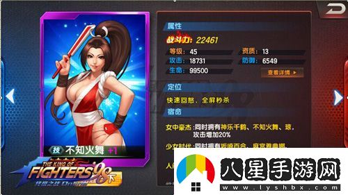 拳皇98終極之戰ol不知火舞值得培養嗎新版崛起詳解