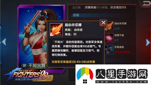 拳皇98終極之戰ol不知火舞值得培養嗎新版崛起詳解
