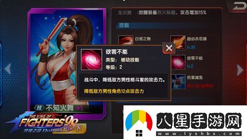 拳皇98終極之戰ol不知火舞值得培養嗎新版崛起詳解