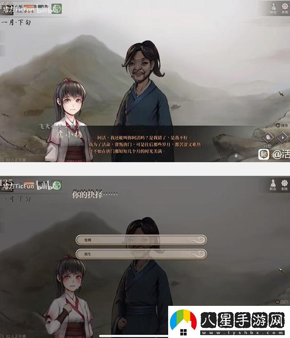 活俠傳虞小梅be結局攻略