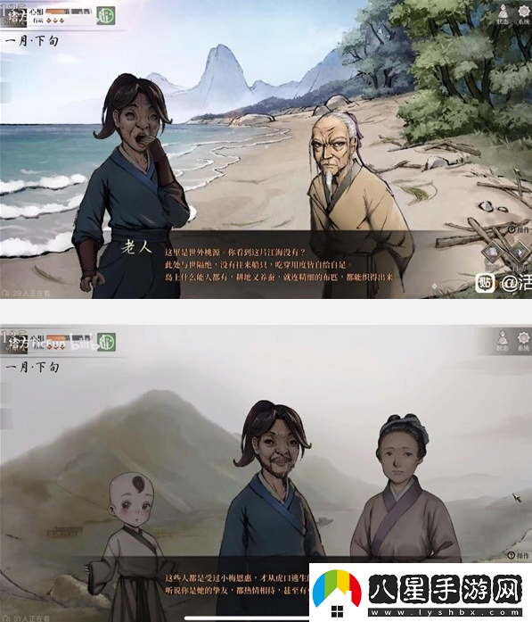 活俠傳虞小梅be結局攻略