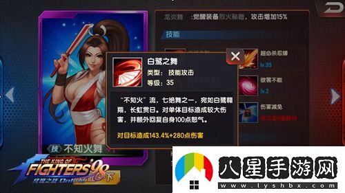 拳皇98終極之戰ol不知火舞值得培養嗎新版崛起詳解
