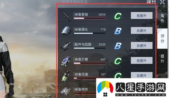 黎明覺(jué)醒生機怎么快速提升評分