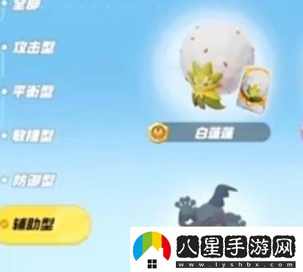 寶可夢(mèng)大集結輔助型寶可夢(mèng)推薦