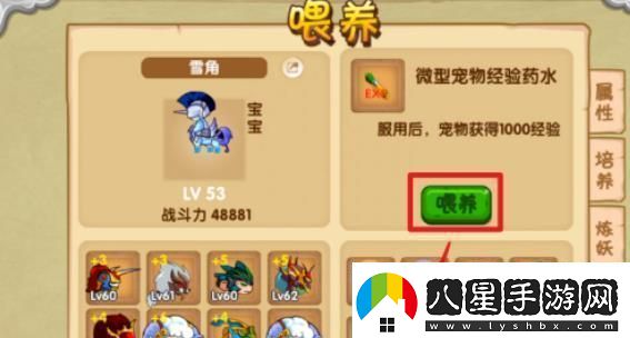 造夢(mèng)西游ol寵物怎么升級快