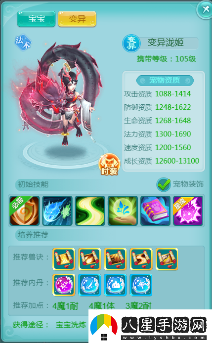全新龍族美女寵物駕臨逍遙情緣手游快來(lái)感受她的魅力吧！
