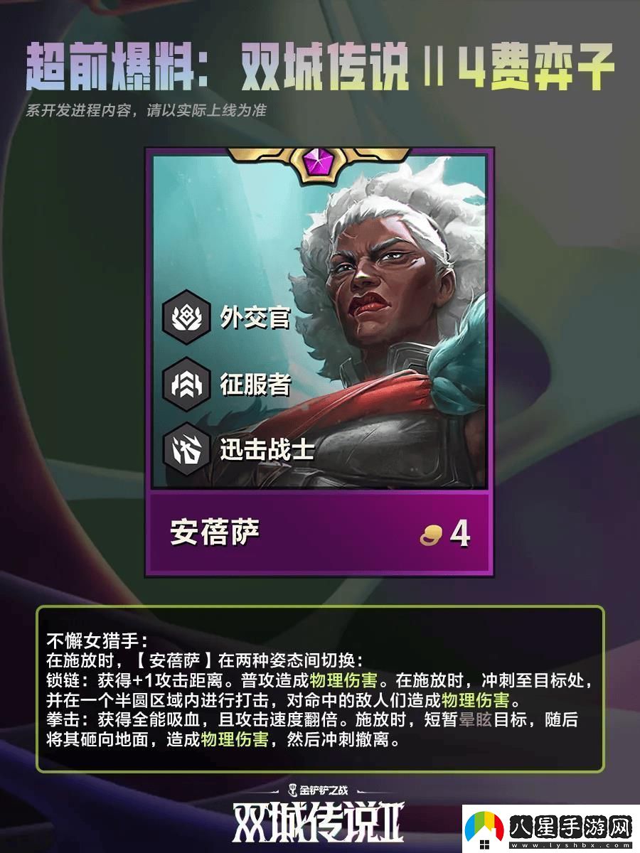 金鏟鏟之戰雙城之戰24費棋子