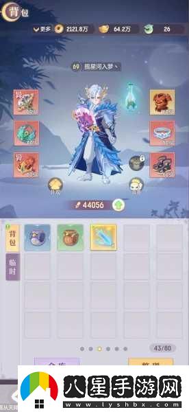 仙劍奇俠傳