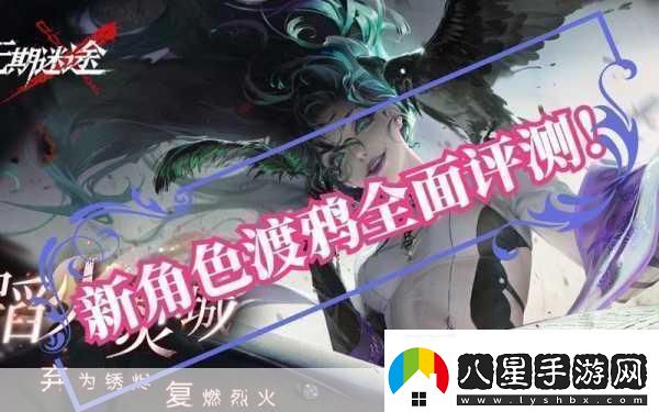 無(wú)期迷途渡鴉角色深度剖析抽與不抽強度幾何