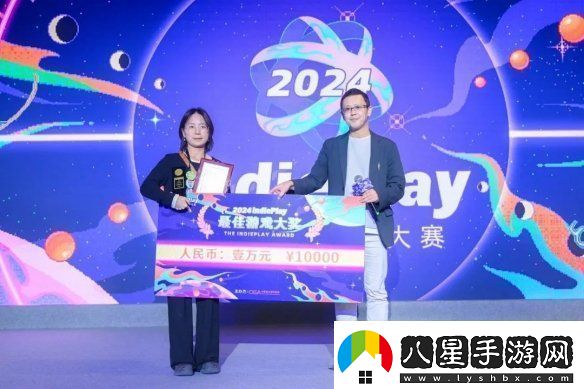 2024indiePlay中國獨立游戲大賽各大獎項結果公布！