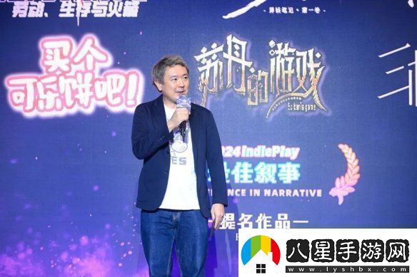 2024indiePlay中國獨立游戲大賽各大獎項結果公布！