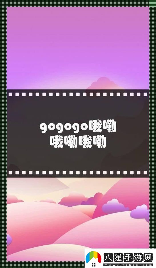 GO!GO!GO!哦咧哦咧哦咧破紀「科」啦！