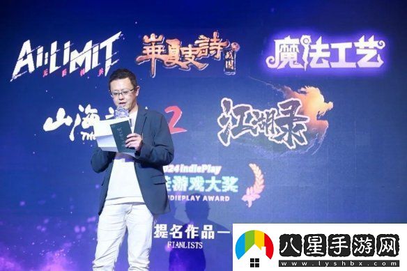2024indiePlay中國獨立游戲大賽各大獎項結果公布！