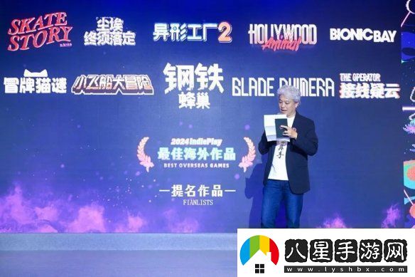 2024indiePlay中國獨立游戲大賽各大獎項結果公布！