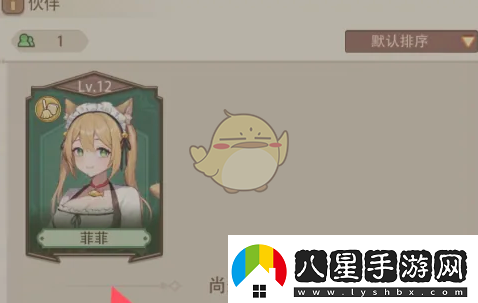 異世界慢生活菲菲怎么升級