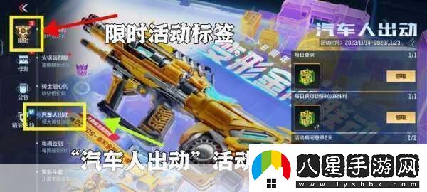 穿越火線(xiàn)手游汽車(chē)人出動(dòng)大黃蜂徽章等你拿