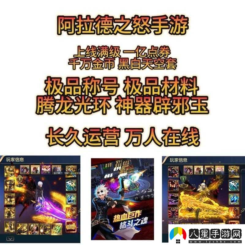阿拉德之怒職業(yè)轉變之旅