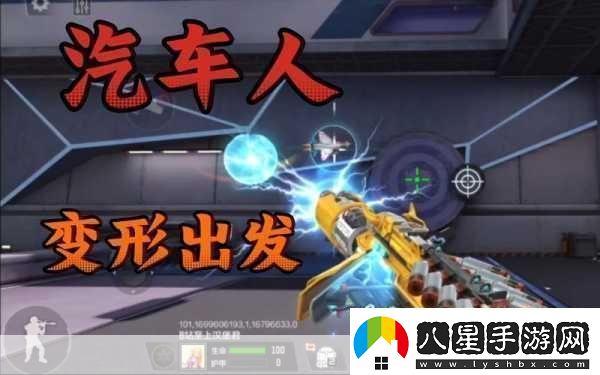 穿越火線(xiàn)手游汽車(chē)人出動(dòng)大黃蜂徽章等你拿