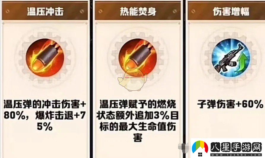 向僵尸開(kāi)炮溫壓彈熱能焚身條件是什么?