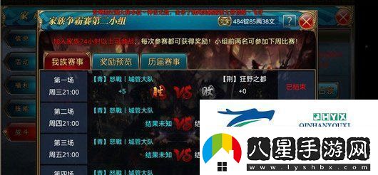御龍在天手游家族爭霸怎么玩家族爭霸玩法介紹