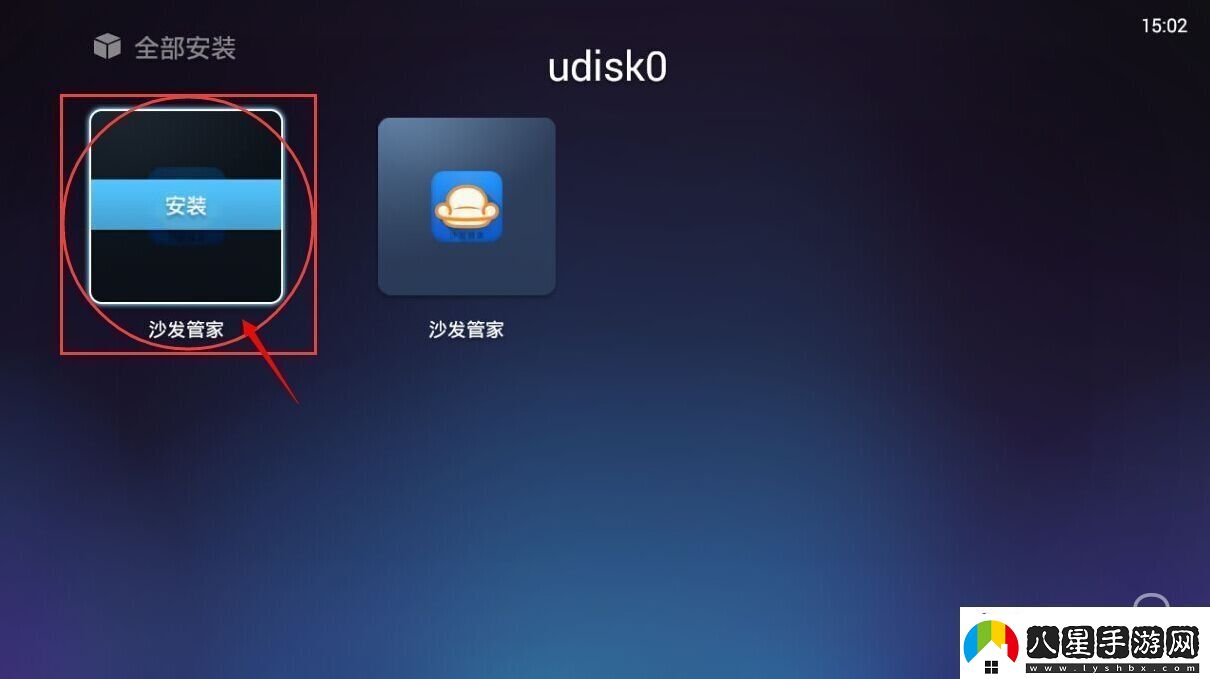 酷樂(lè )視Q7通過(guò)U盤(pán)安裝第三方應用