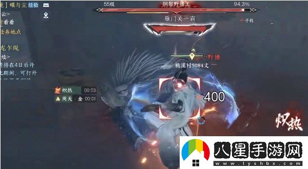 逆水寒手游鋼鬢野豬王挑戰攻略