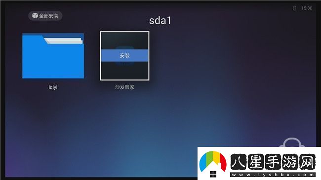 運生盒子通過(guò)U盤(pán)安裝第三方應用