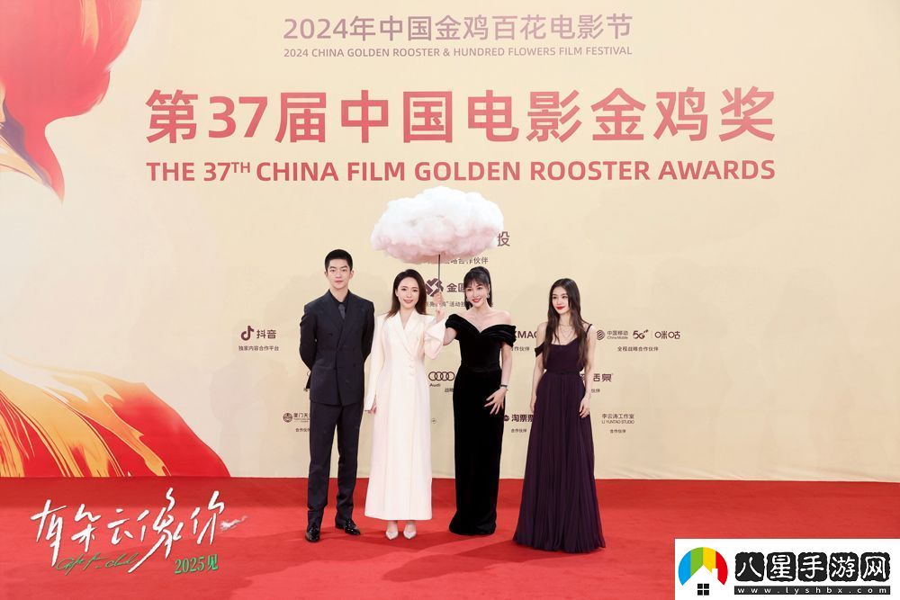 屈楚蕭王子文攜電影有朵云像你亮相金雞電影節