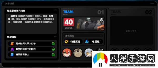 絕區零防衛戰第六層怎么過(guò)