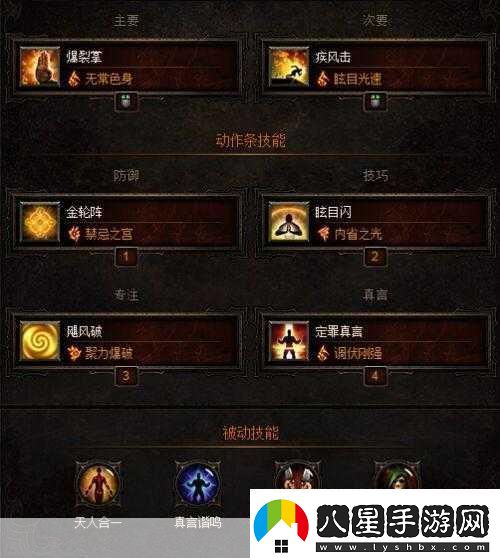暗黑3武僧的無(wú)敵配裝秘籍