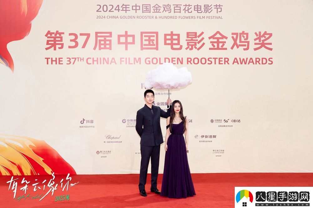 屈楚蕭王子文攜電影有朵云像你亮相金雞電影節