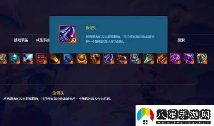金鏟鏟之戰魚(yú)骨頭給誰(shuí)用好