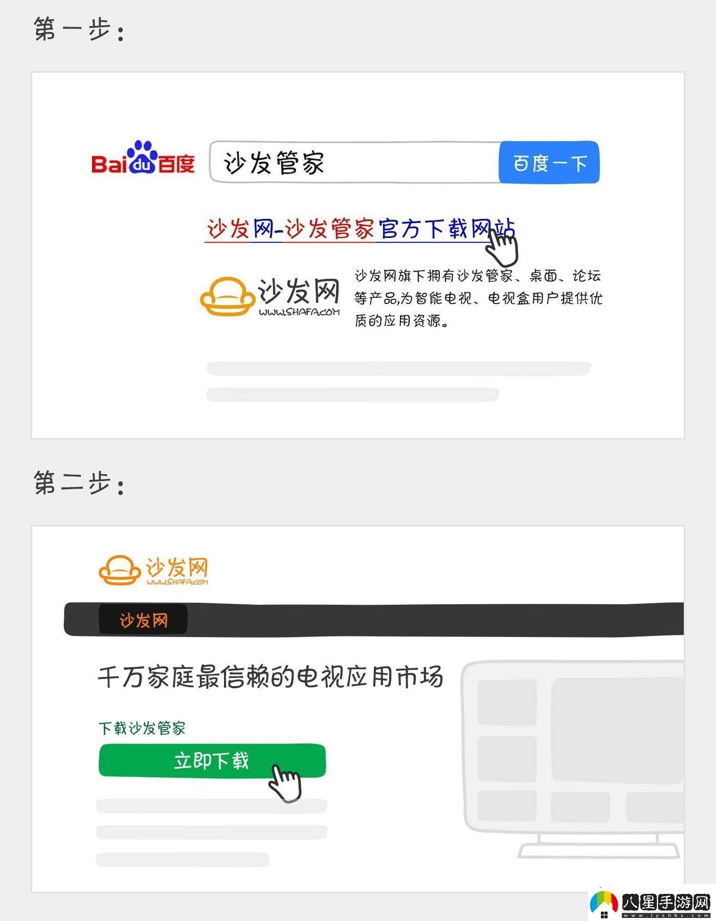 酷樂(lè )視Q7通過(guò)U盤(pán)安裝第三方應用