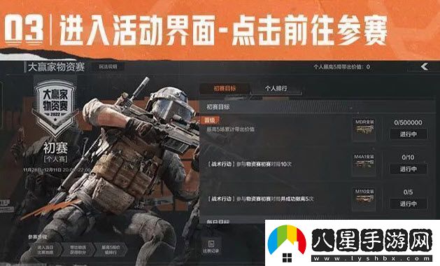 零門(mén)檻高獎勵！暗區突圍大贏(yíng)家物資賽火熱開(kāi)啟！